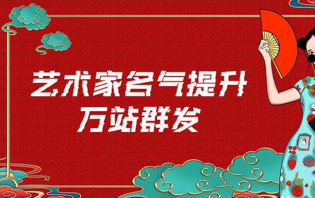 惠东-网络推广对书法家名气的重要性